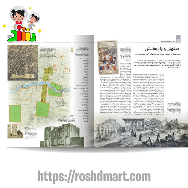 مجموعه 4 جلدی تاریخ ایران (2) | سایان